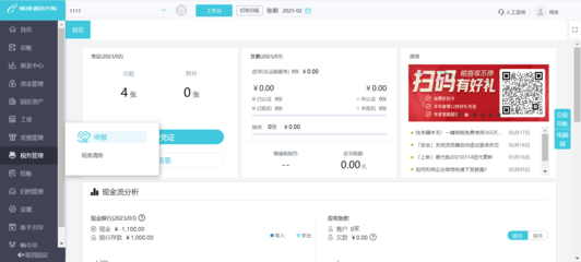 erp財務 系統(tǒng)測試