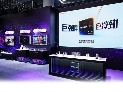 聯發科亮相2025數智科技生態大會 全場景布局，多產品線協同，重塑移動、汽車與通信未來